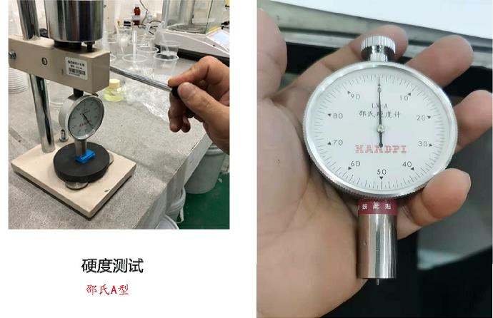 人體硅膠原料硬度用什么測量 ？