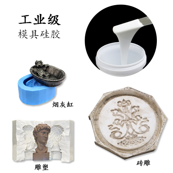 如何選擇優(yōu)質的工業(yè)級模具硅膠 ？